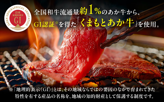 【全6回定期便】GI認証 くまもとあか牛 焼肉 約500g 計約3kg / 霜降り 高品質 あか牛 牛肉 熊本県 菊陽町【菊陽町(阿蘇牧場)】 [BHAZ027]