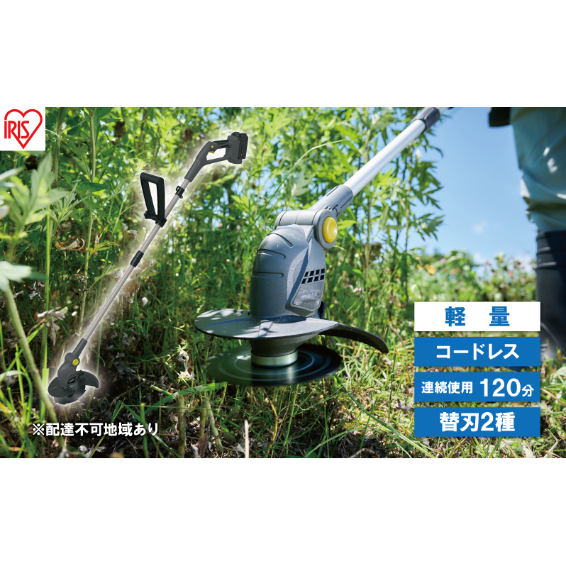 草刈り機 充電式グラストリマー JGT160M4-H グレー グラストリマー 金属刈刃 ナイロン刈刃 肩掛けベルト 補助ハンドル アイリスオーヤマ 充電式草刈り機 