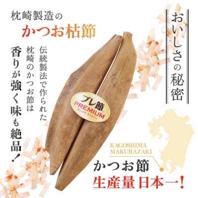 ふるさと納税 枕崎市 【マルトモ】鰹節 プレ節(R) ソフトけずり1.2g×12袋(15個セット)(枕崎市) A6-163 |  | 01