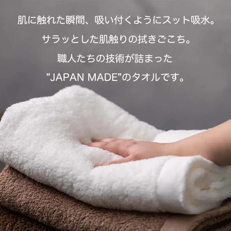 【TVで紹介！】MAISON BLANC バスタオル1枚 フェイスタオル1枚 バスマット1枚 チェストナット