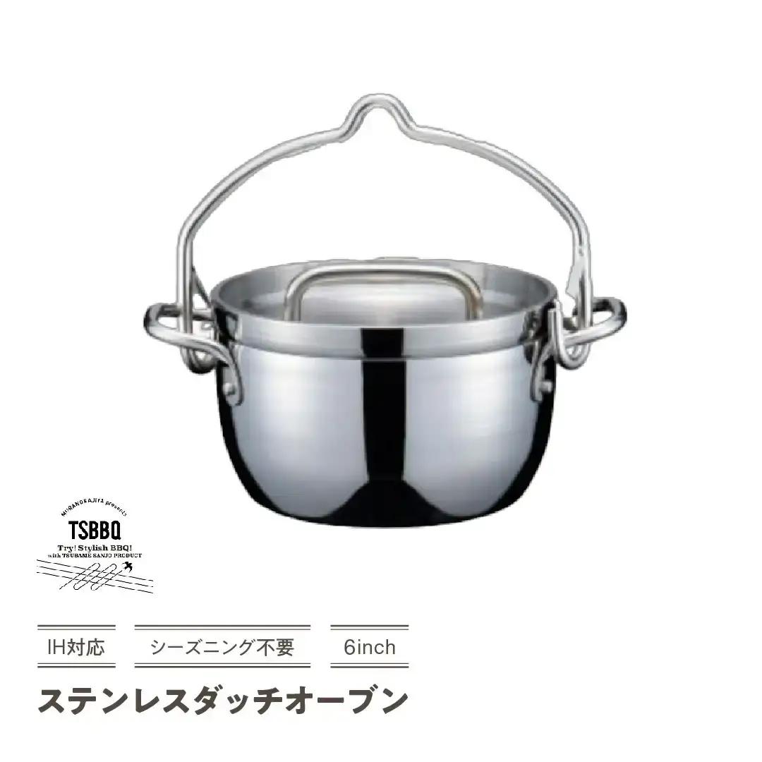 TSBBQ ステンレスダッチオーブン 6インチ IH対応 キャンプ アウトドア ダッチオーブン