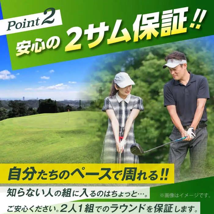 土日祝日男女または女性ゴルフ2サム9ホールプレー券（限定昼食付）／ ゴルフ 【(株)葉山産業】[ASAS002]