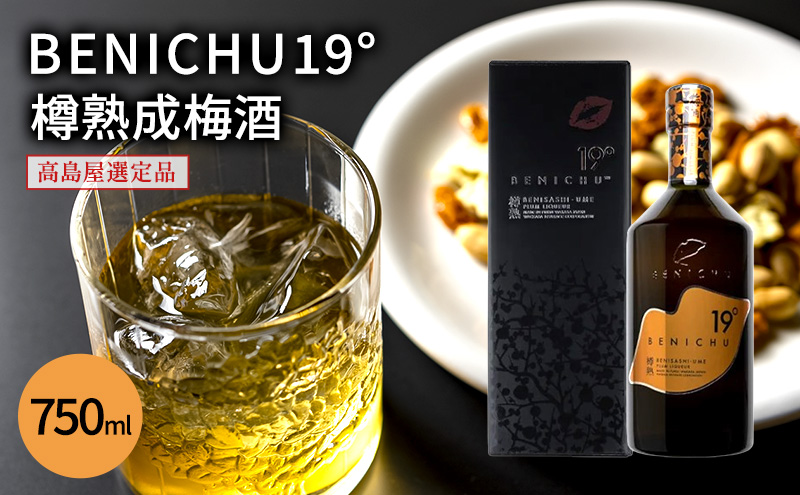 梅酒 BENICHU19°750ml[髙島屋選定品］