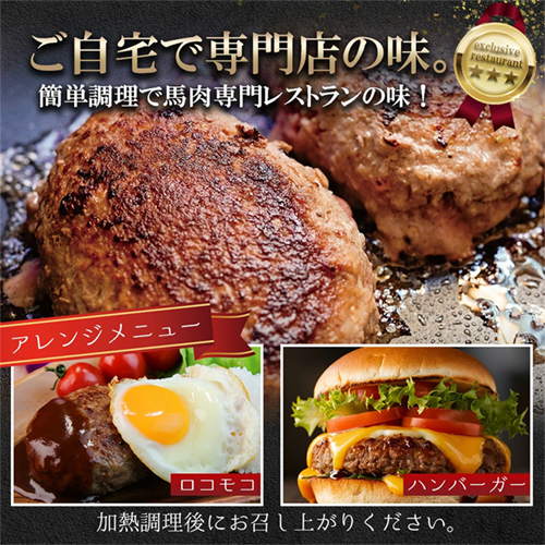 【定期便3回】阿蘇牧場 馬肉ハンバーグ 熊本と畜 馬肉100％ 馬ミンチ ヘルシーミート 高タンパク 低カロリー 150g 12個 計1800g 1.8kg 合計36個お届け 小分け 個包装 焼くだけ