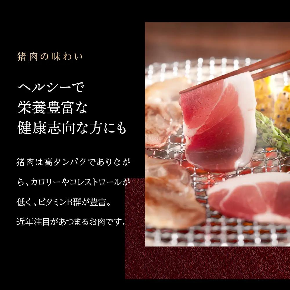 猪肉 焼き肉 食べ比べ（特撰セット 800g  4~5人前) 猪肉 
