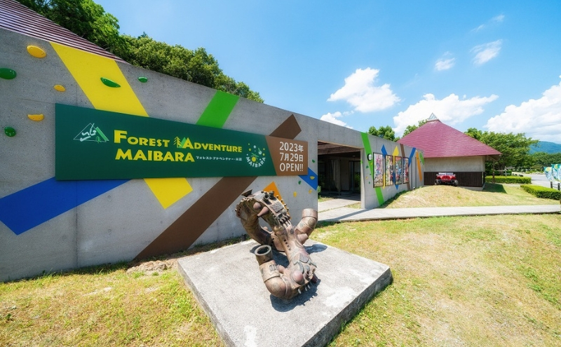 
                  フォレストアドベンチャー米原ペア体験チケット[№5694-0993]
                