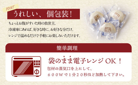 U61-38 博多若杉 角煮まん （8個）角煮 角煮まんじゅう おやつ 簡単調理 電子レンジ レンジ対応 惣菜 福岡県 送料無料  【wksg02】 【fukuchi00】