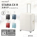 【ふるさと納税】PROTeCA STARIA CXR 61 TR NO.02353 ≪06（ホワイト）≫　【 ファッション カバン 軽量 丈夫 収納力 キャスター ストッパー 静音性 高機能 スーツケース 】