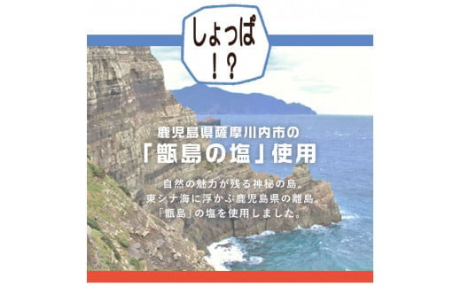 甘じょっぱさがクセになる 塩チョコ 3箱