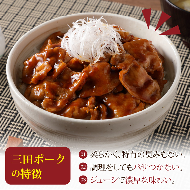 三田ポーク ロースしゃぶしゃぶ用 1.2kg(400ｇ×3パック）【2401A00210】_イメージ4