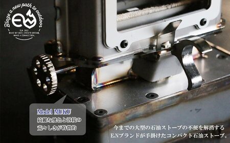 アイロンストーブ E.N Stove Model MUKU E.Nストーブ【E.N Works】 コンパクト 屋外 シルバー キャンプ アウトドア ソロキャン
