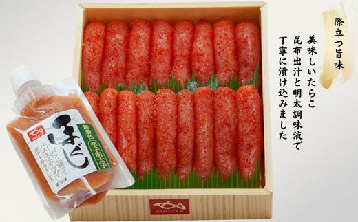 
                  8-014-003　ぐるめ食品の辛子明太子とほぐし明太子
                