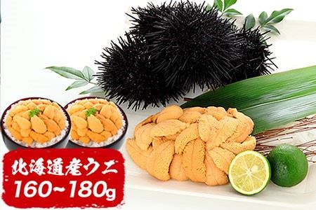 ムラサキウニ塩水パック80～90g×2PA-81012