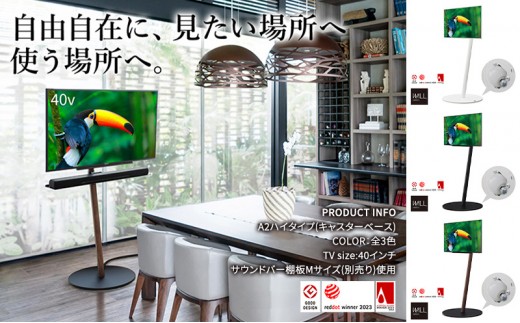 
                  WALL SEVENSTAND A2 ハイタイプ テレビスタンド 自立タイプ コンパクト キャスター付き  移動 回転 グッドデザイン賞受賞 東京都 大田区
                