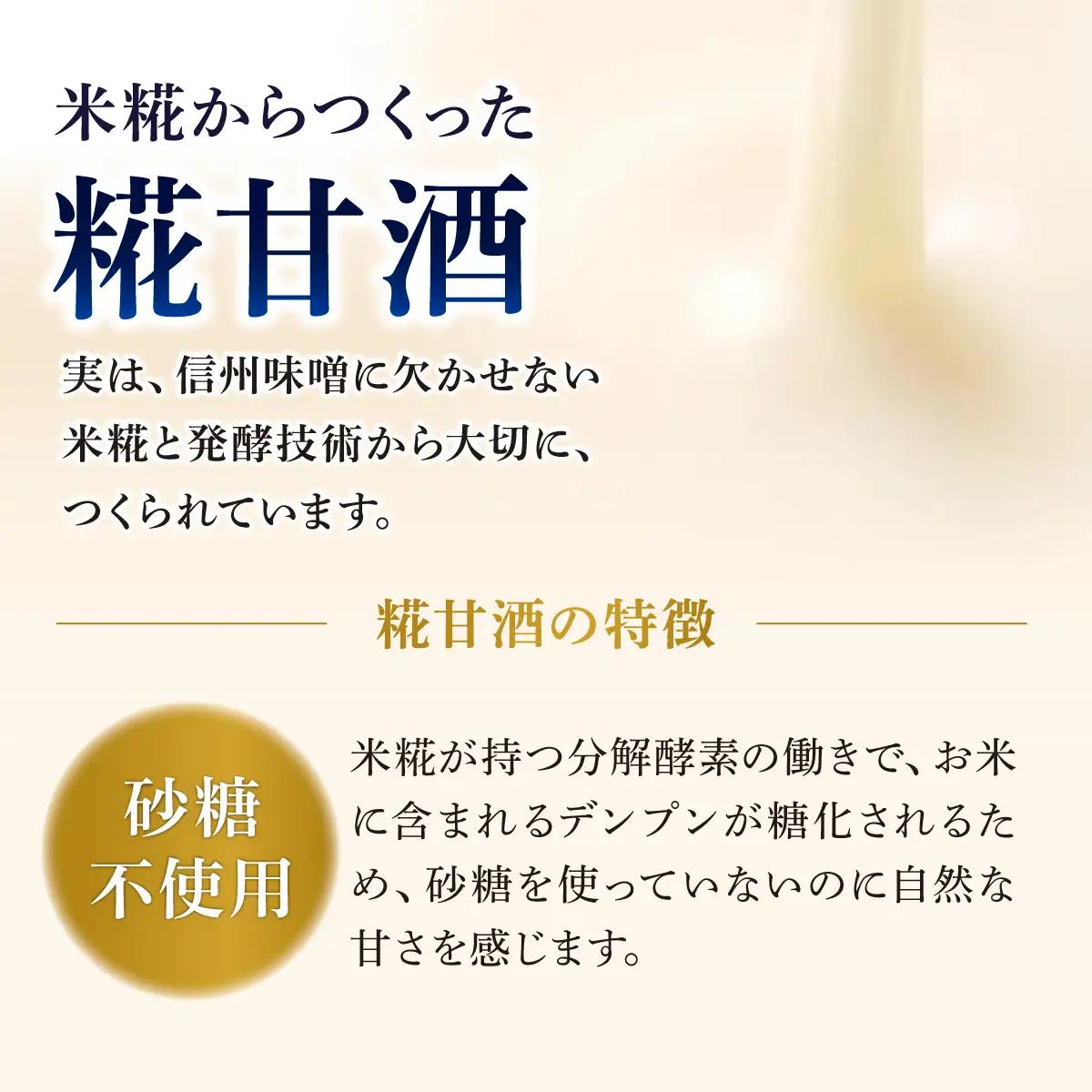 甘酒 マルコメ プラス糀  糀リッチ粒 165ml×12本