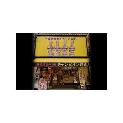 ふるさと納税 横浜市 中華点心詰合せE(6種 計61個)〈横浜中華街中国料理世界チャンピオン皇朝〉 |  | 01