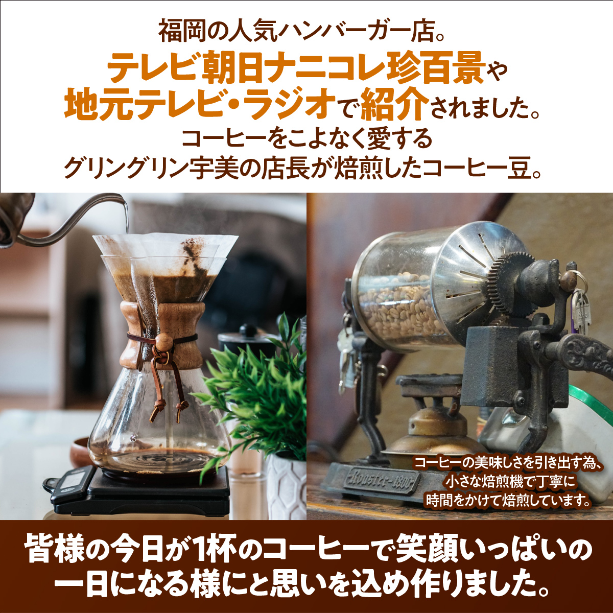 コーヒー豆 オリジナルブレンド コーヒー 250g 1袋 [グリングリン宇美 福岡県 宇美町 um40azp120003] 珈琲 豆 焙煎 グリングリン宇美