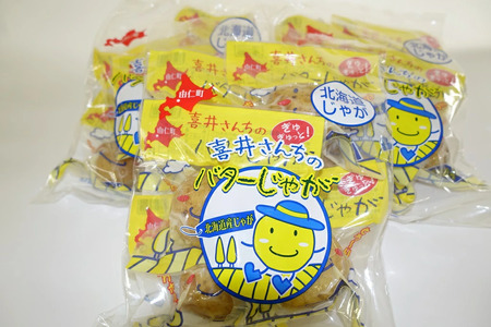 バタじゃがセット（DD07）