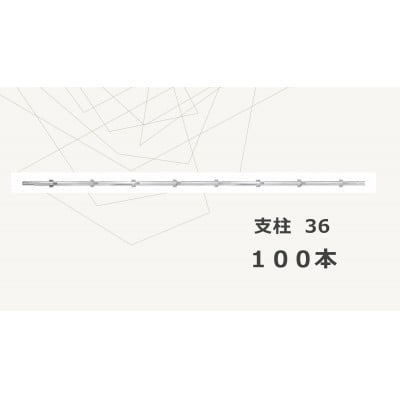 
KRHの足場　支柱36　KSA-36【1375307】
