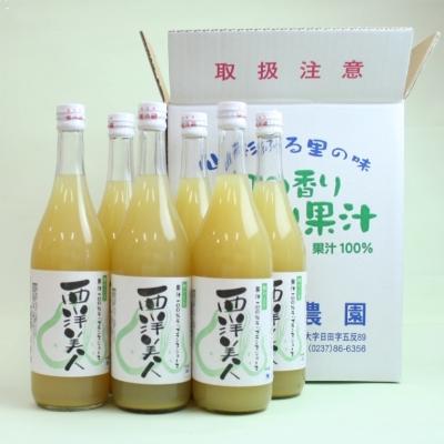 ふるさと納税 寒河江市 果汁100% ラ・フランス ジュース (720ml×6本)非濃縮還元 「西洋美人」