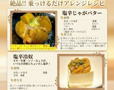 三陸産スルメイカ使用 塩辛 （170g×６個）｜ih00016-6 塩竈市 塩釜 平塚商店