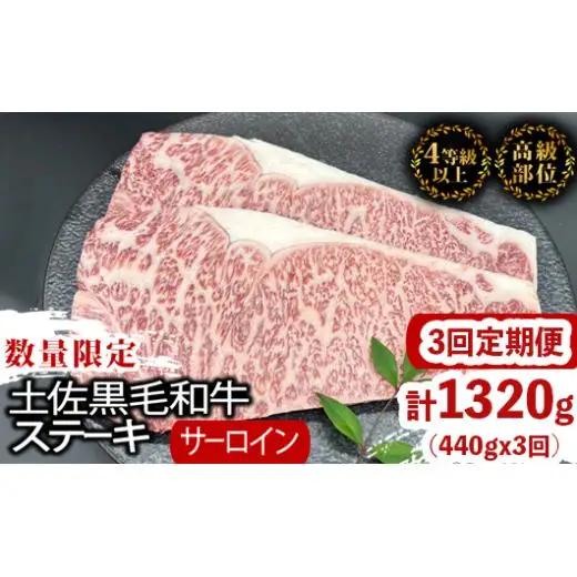 【 サーロインステーキ 】 サーロインステーキ黒毛和牛3回