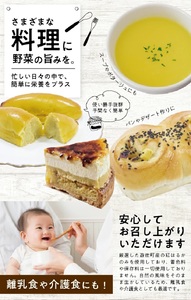 冷凍さつまいもペースト1.5kg(500g×3袋) 山形県遊佐産 冷凍便 ※離島発送不可 冷凍 さつまいも さつま芋 サツマイモ 野菜 野菜ペースト 離乳食 介護食 お菓子作り 小分け ゆざ食彩工房 