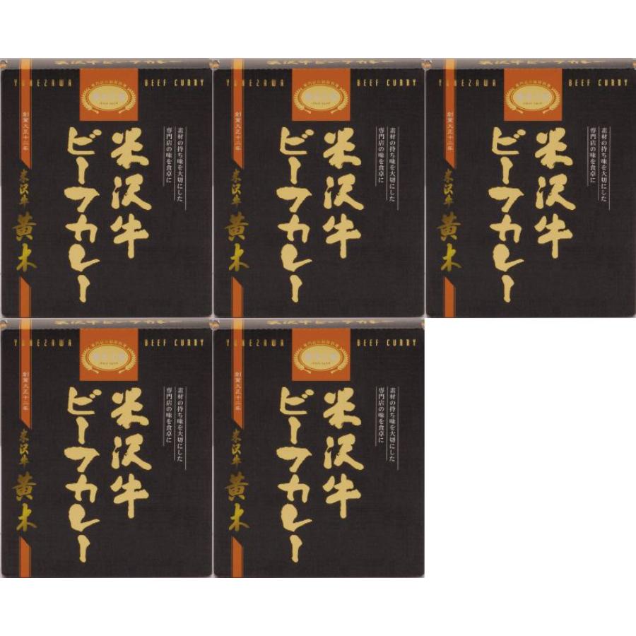 「米沢牛黄木(おおき)」米沢牛ビーフカレー