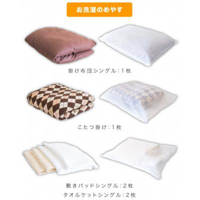 ふるさと納税 海南市 洗濯ネット 平型 110cm×90cm BYT1009981 |  | 03