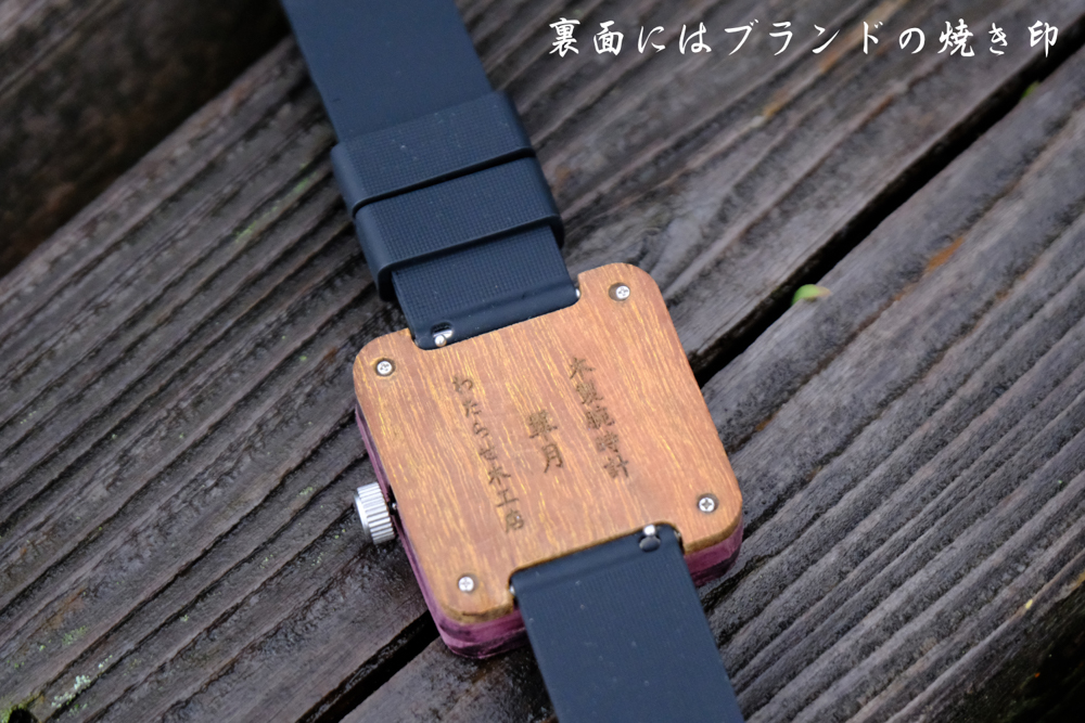 パープルハートの木製腕時計｜「翠月」(すいげつ)【ベルト色：みずいろ】