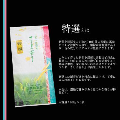 ふるさと納税 境町 お茶農家のさしま茶詰合わせ ギフトセット |  | 02