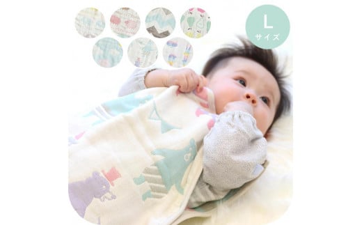 
            6重ガーゼスリーパー Lサイズ 綿100% ベビー ギフト 出産祝い プレゼント
          