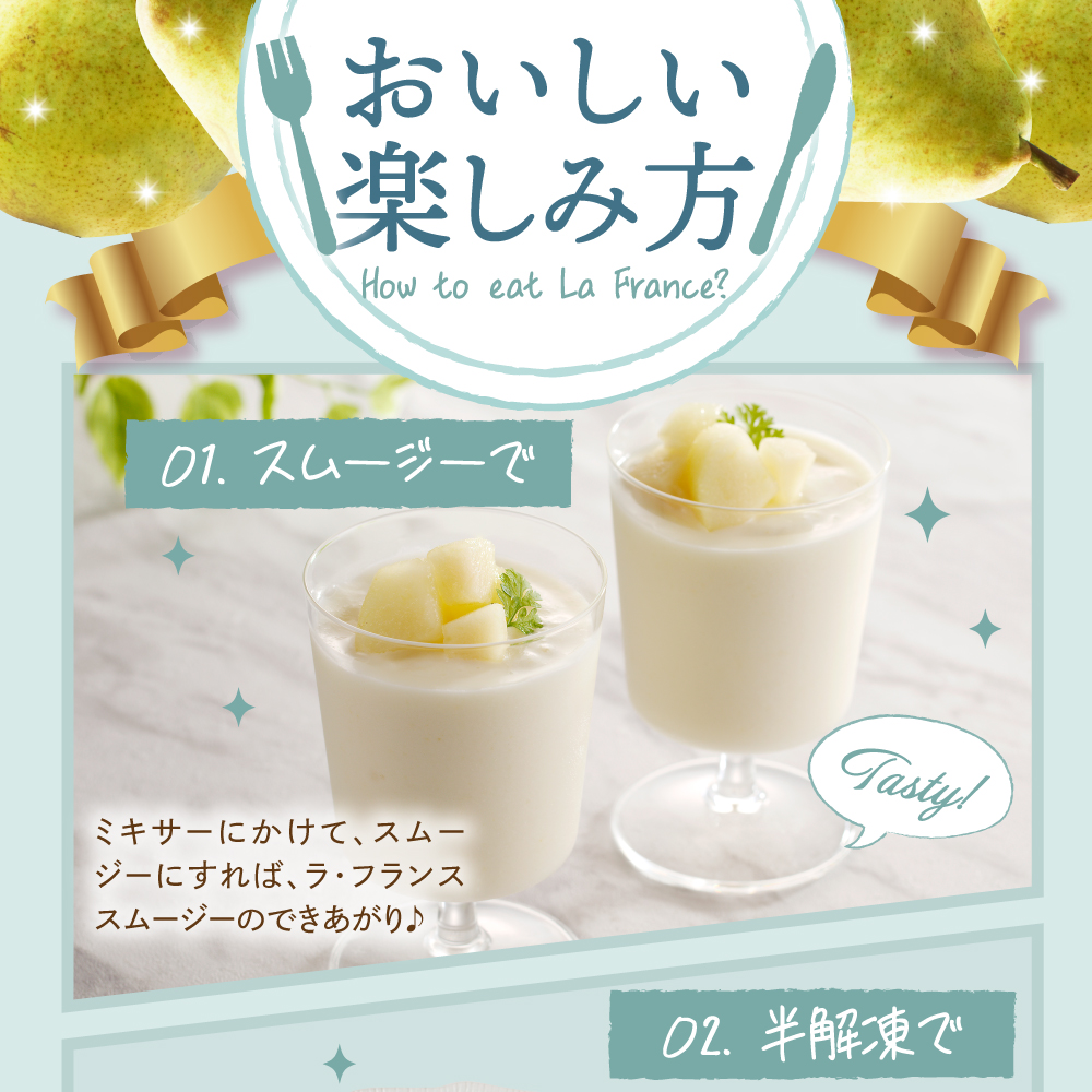 【急速冷凍】東根市産 カット済み ラフランス 500g×2袋 東根農産センター提供 hi027-248