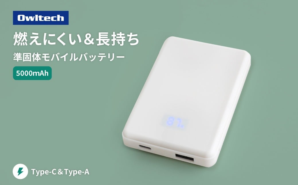 
                  Owltech(オウルテック) 準固体電池採用 デジタル表示搭載 5000mAh モバイルバッテリー OWL-LPB5024-WH ホワイト【 神奈川県 海老名市 】
                