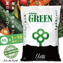 【ふるさと納税】 送料無料 完熟 酵素 堆肥 40L 1袋 2袋 5袋 10袋 「GensukeGREEN」 酵素 微生物 土 リサイクル 高知 須崎