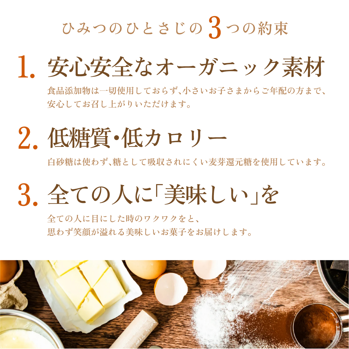 ひみつのひとさじ　人気のシフォンケーキ・クッキー20個詰合せ | 兵庫県 芦屋市 ふるさと納税 お菓子 焼き菓子 焼菓子 洋菓子 チョコレート 詰合せ しっとり ふわふわ 自慢 オーガニック 低糖質 