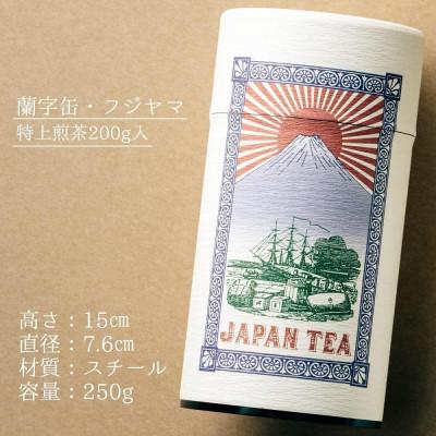 ふるさと納税 八女市 【ギフト対応】高品質【蘭字デザイン茶缶】上級煎茶200g入! |  | 02