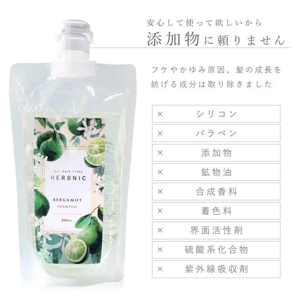 シャンプー【西宮市】HERBNIC シャンプー（ローズマリーの香り） 300ml