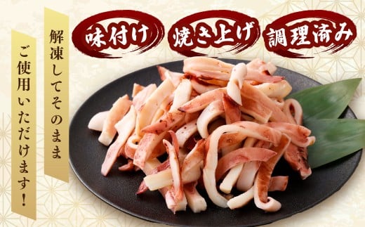 【6ヶ月定期便】 焼きイカ パック 約700g （350g x 2袋） × 6回 （合計：4200g） ／ イカ いか 烏賊 焼イカ 焼いか 焼烏賊 焼きいか 焼き烏賊 自家製タレ 特製タレ 味付き 