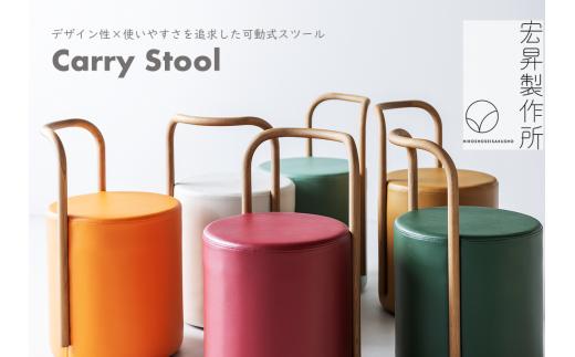 Carry Stool　C:白川だるまの赤