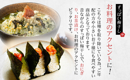 【2026年1月下旬より発送】梅干し　種なし身割れ　1kg　超お得パッケージ　限定600個