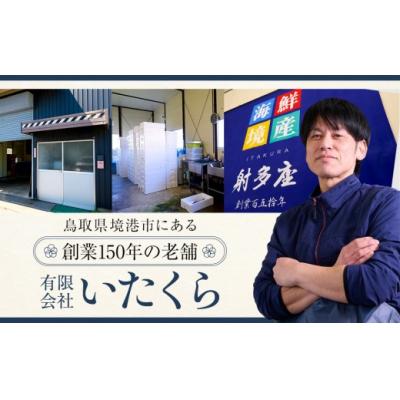 ふるさと納税 境港市 <平日着><訳あり!11月中旬〜12月上旬配送予定>茹でセコかに(足欠4〜5尾) |  | 01