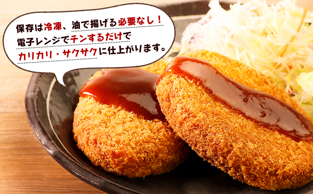 レンチンOK！行列ができる店のいわて牛コロッケ8個　特製ソース付き_イメージ3