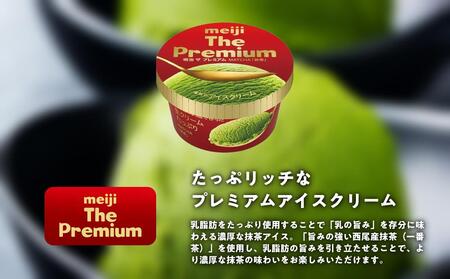 明治 The Premium 抹茶 200ml×24個【 アイス アイスクリーム お菓子 スイーツ デザート アイス アイスクリーム お菓子 スイーツ デザート アイス アイスクリーム お菓子 スイー