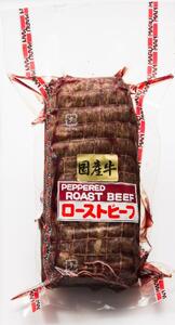 肉の丸萬　国産牛モモローストビーフ