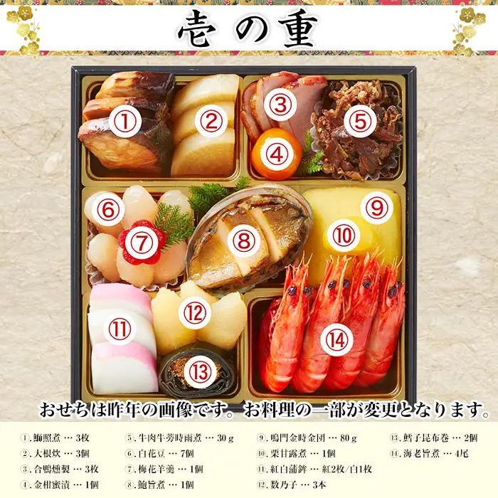 【京料理 道楽】6.5寸冷蔵おせち 平安祝重「清新」 約3～4人前｜京都 老舗料亭 本格和風おせち 定番 大人気