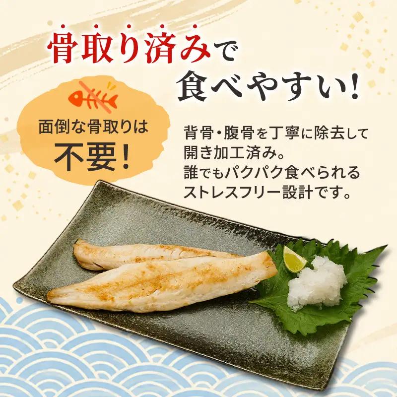 さんま 160g（4枚入）×1 北海道産 サンマ