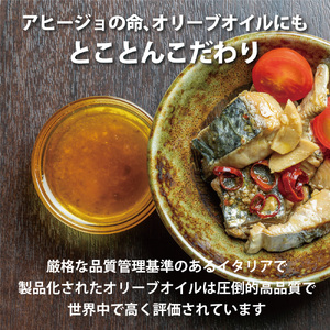 アヒージョ 缶詰 海鮮 おまかせ 6缶セット 缶詰