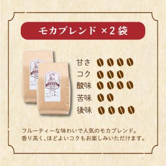 坊っちゃん珈琲 自家焙煎詰合せ680ｇ（粉）
