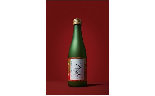 【ふるさと納税】縁を紡ぐ日本酒「本菱」純米大吟醸（赤）300ml【2019版】 日本酒 地酒 山梨 富士川町
